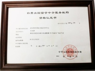 武漢加拿大留學(xué)機(jī)構(gòu)選擇指南 費(fèi)用、口碑與推薦