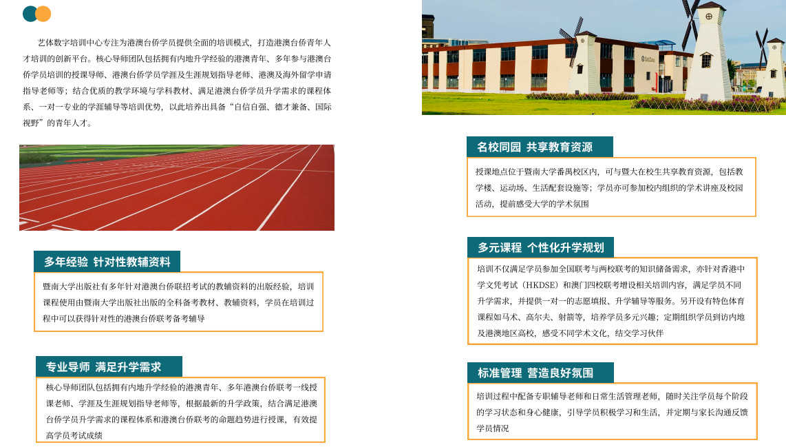 佛山港澳臺聯考輔導學校前三強揭曉，專業科技中介服務助力學子圓夢名校