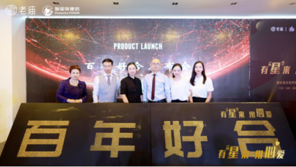 復星保德信人壽 以科技為中介，協同共享構建大健康生態新范式
