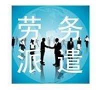 中山勞務(wù)派遣 “熱賣促銷”背后的用工新選擇與企業(yè)價(jià)值升級(jí)