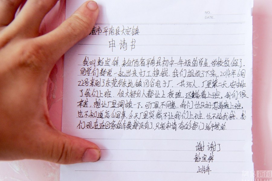 東莞一電子廠涉用童工被查，學(xué)生工資層層被扣，勞務(wù)派遣亂象再警鐘